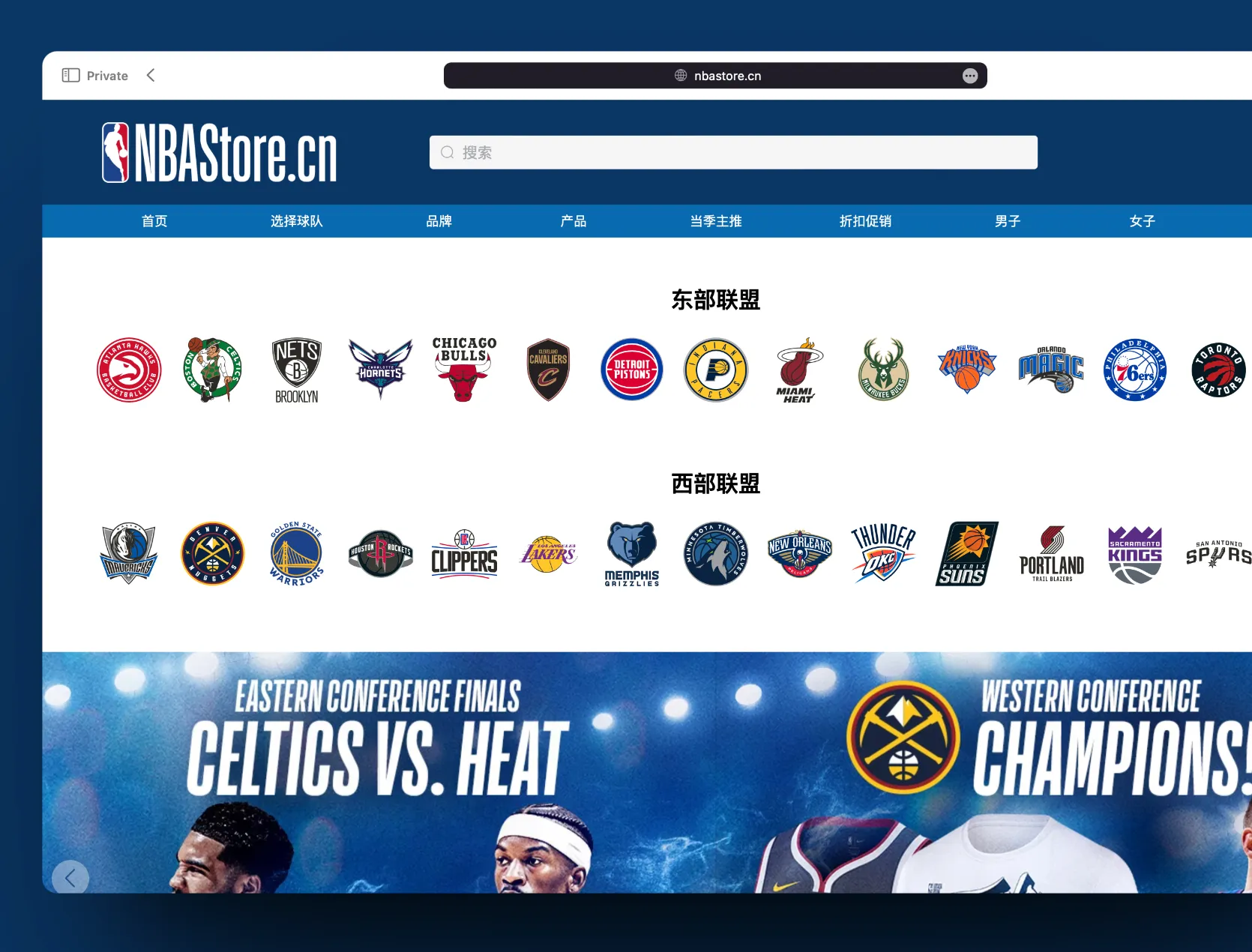 NBA China Official Store